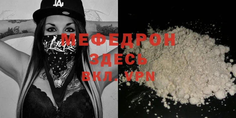 shop наркотические препараты  Мураши  МЯУ-МЯУ mephedrone 